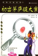 加德纳妙探系列(29本)