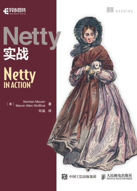 Netty实战