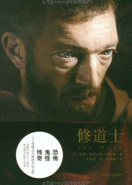 修道士