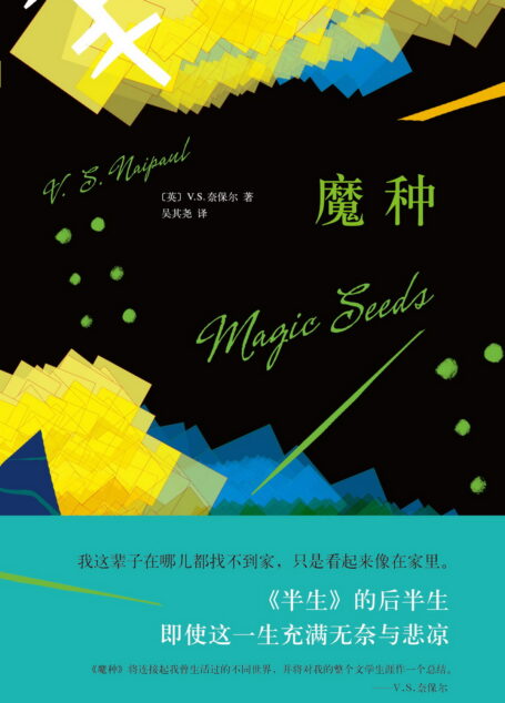 魔种