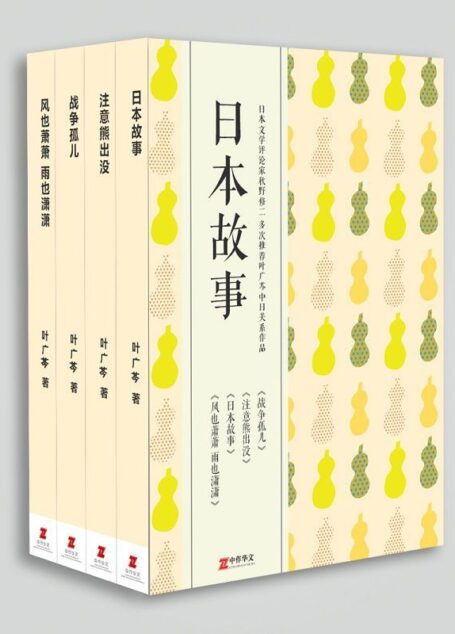 叶广芩获奖文学作品