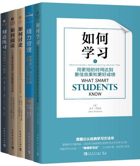 学习和认知升级经典书（包含《学习之道》《精力管理》《如何学习》等，全套6册）