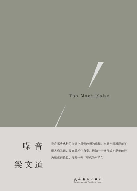 噪音