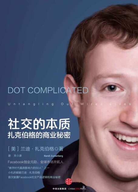 社交的本质