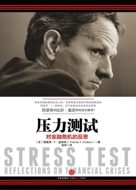 压力测试