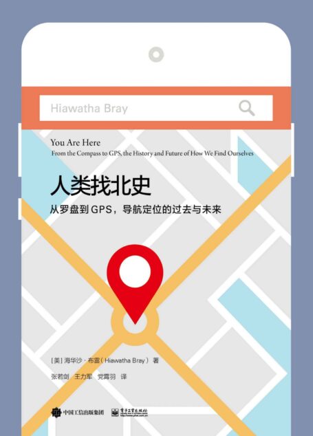 人类找北史:从罗盘到GPS,导航定位的过去与未来