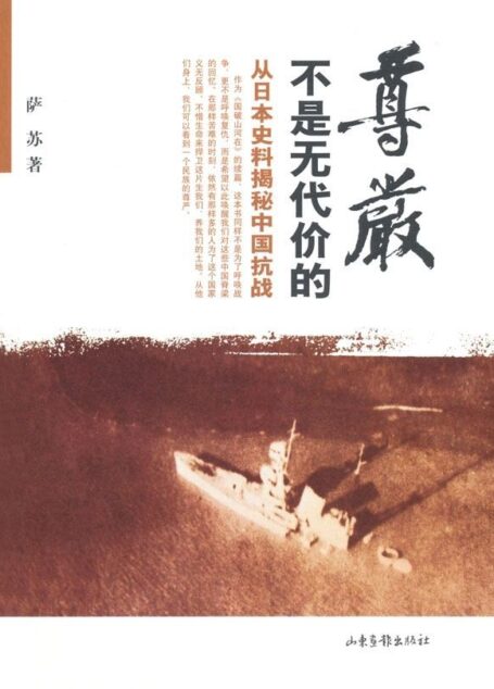 尊严不是无代价的