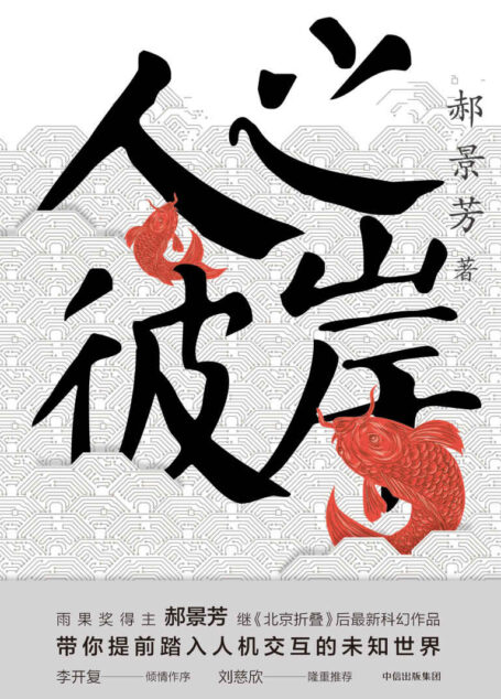 人之彼岸