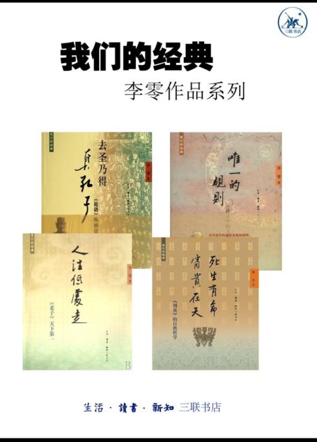 我们的经典（全4册）