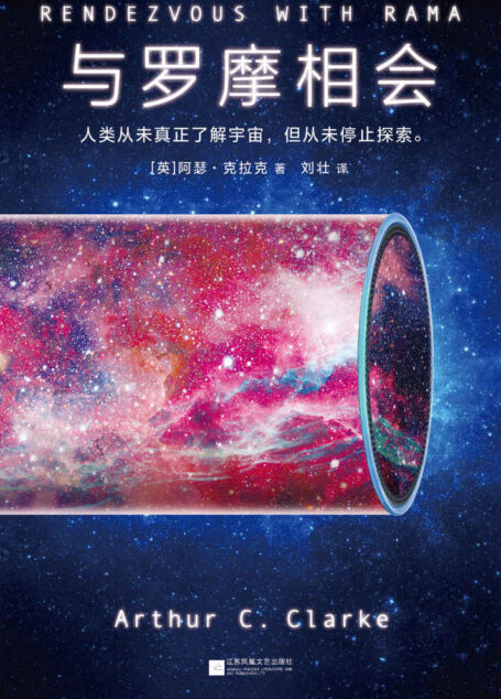 与罗摩相会
