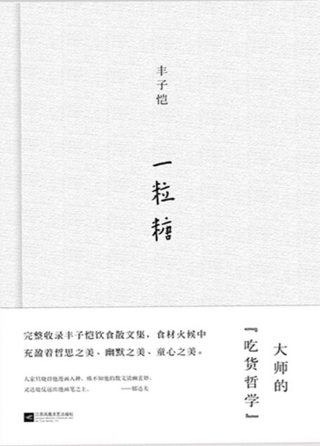 一粒糖