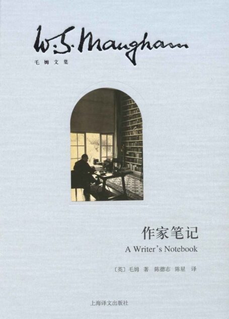 作家笔记