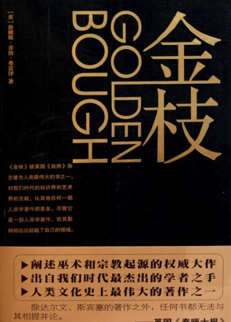 金枝