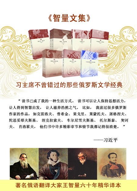 智量文集 俄罗斯文学经典翻译作品集(共7册 囊括《上尉的女儿》;《贵族之家·前夜》;《叶甫盖尼·奥涅金》;《散文诗:帕拉莎》、《莱蒙托夫叙事诗》;《安娜·卡列妮娜》等俄罗斯文学黄金时代巨作)