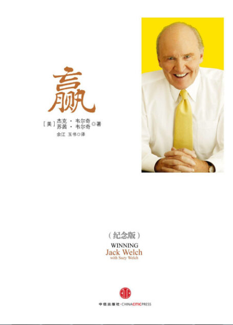 赢(纪念版)