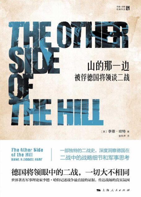 山的那一边