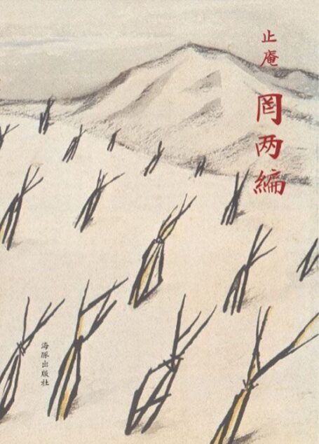 罔两编