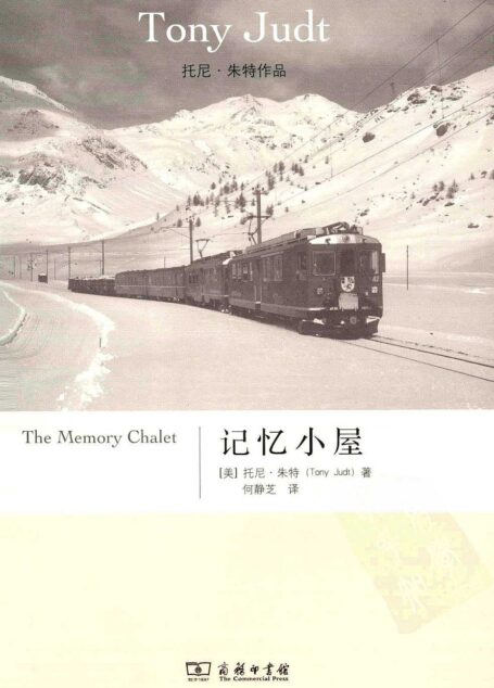 记忆小屋