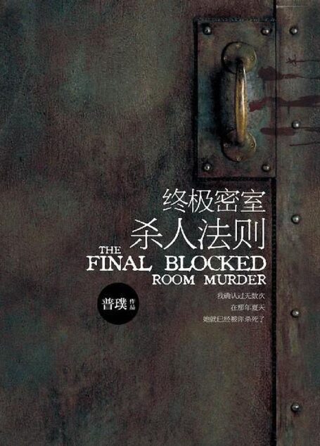 灵异故事大合集