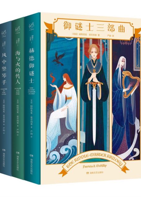 御谜士三部曲(全3册)