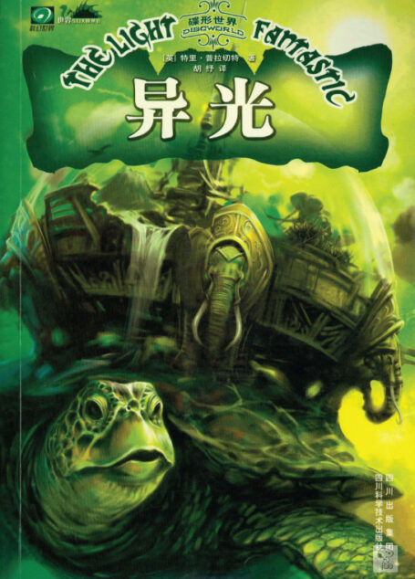 异光