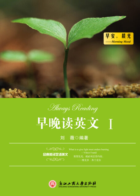 早晚说英文I (早晚读英文)