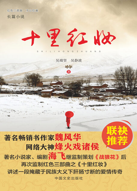 十里红妆