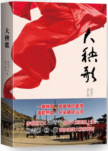 大秧歌