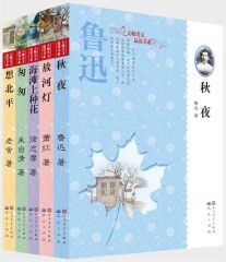 天天读经典-大师美文品读书系第一辑合订本(共五册)