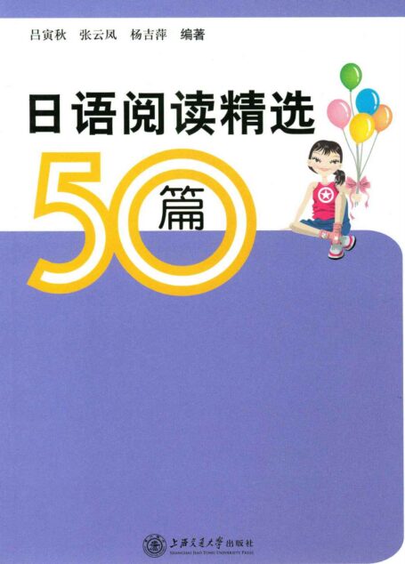 口语阅读精选50篇