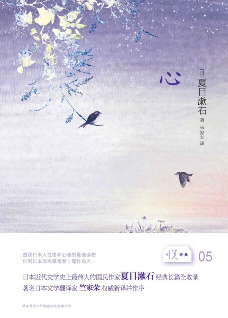悦经典系列05:心