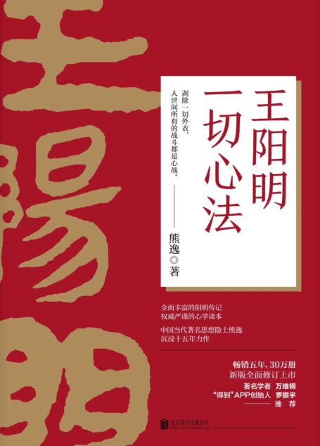 熊逸作品（套装共10册）（不诋毁，不夸张，不曲解，溯源寻根，颠覆经典——熊逸带你走进不一样的国学世界。）
