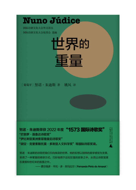 世界的重量