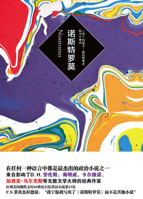 诺斯特罗莫