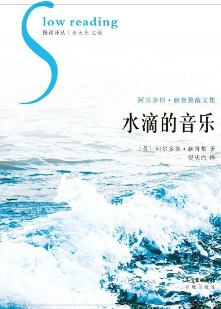 水滴的音乐