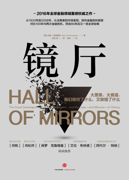 镜厅