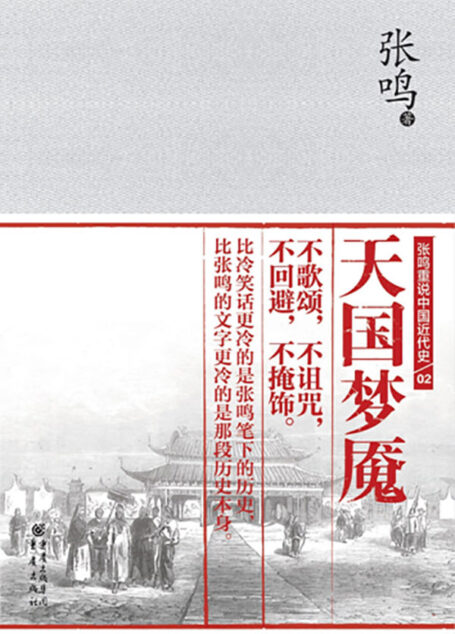 天国梦魇