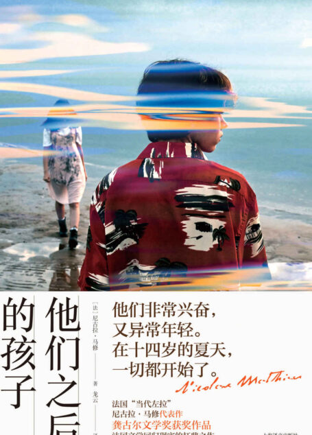 他们之后的孩子