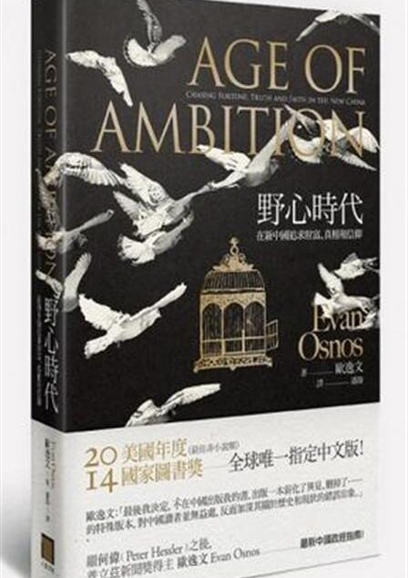 野心时代(自制目录齐全)