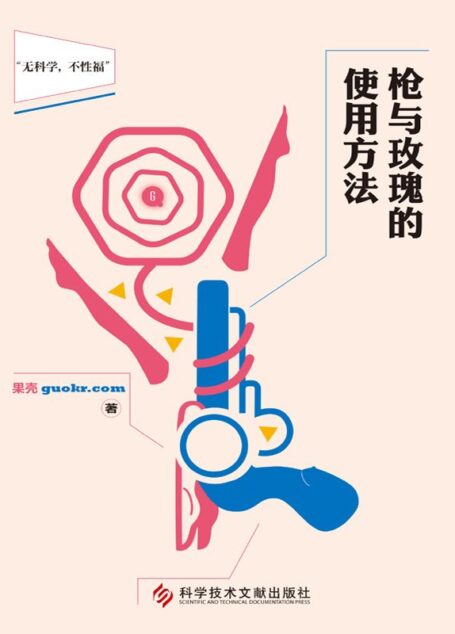 枪与玫瑰的使用方法