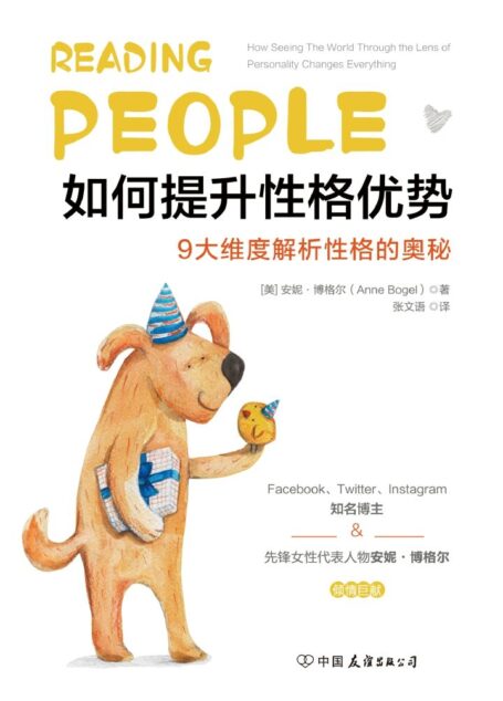 如何提升性格优势:9大维度解析性格的奥秘!