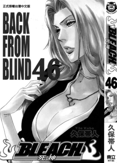 死神 第46卷