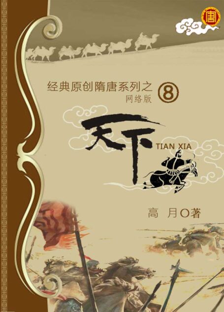天下