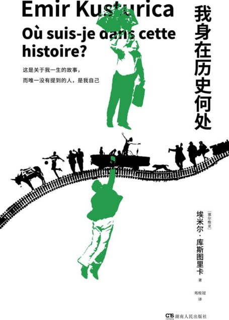 我身在历史何处（豆瓣9.2高分推荐！）