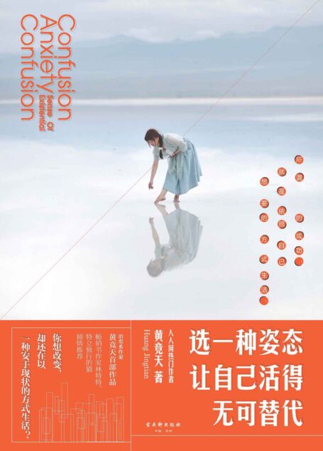 选一种姿态,让自己活得无可替代