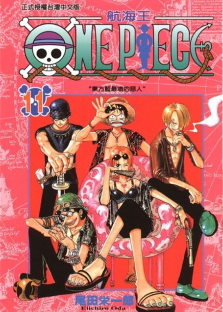 海贼王Vol_11