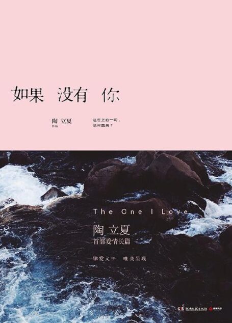 如果没有你