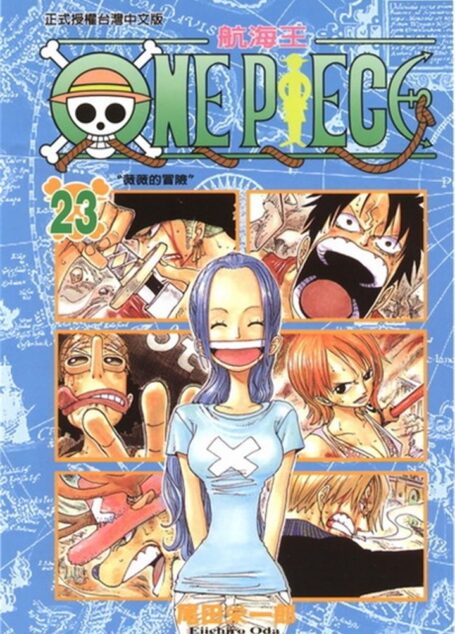 海贼王Vol_23