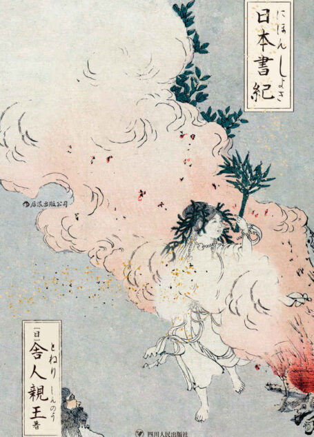 日本書紀(日本正史之首,国内初次引进。日本古典文学的源头,神话与历史的交织记录,了解日本的必读书!)
