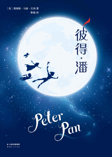 彼得·潘